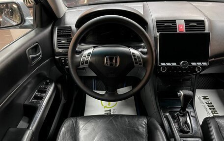 Honda Accord VII рестайлинг, 2005 год, 795 000 рублей, 12 фотография