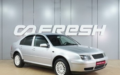 Volkswagen Bora, 1999 год, 399 000 рублей, 1 фотография