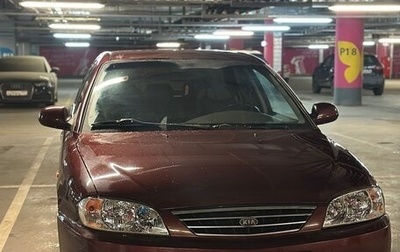 KIA Spectra II (LD), 2007 год, 330 000 рублей, 1 фотография