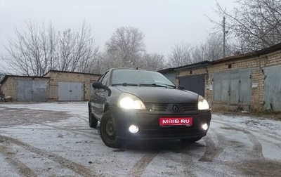 Renault Symbol I, 2004 год, 275 692 рублей, 1 фотография
