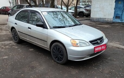 Honda Civic VII, 2001 год, 550 000 рублей, 1 фотография