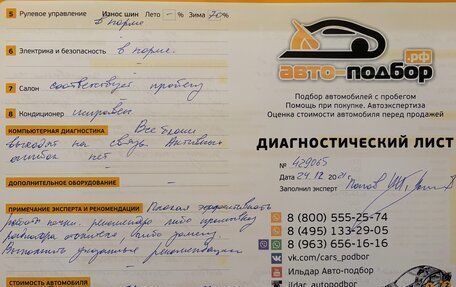 Peugeot 308 II, 2012 год, 540 000 рублей, 3 фотография