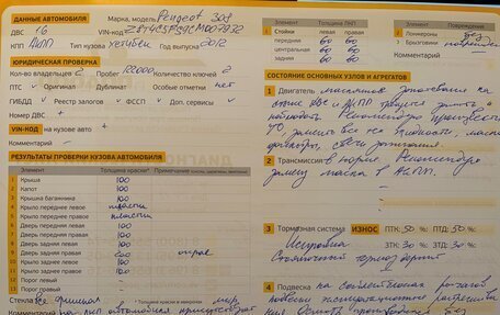 Peugeot 308 II, 2012 год, 540 000 рублей, 2 фотография