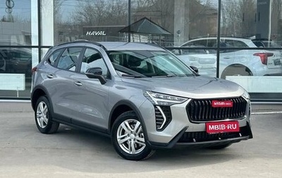 Haval Jolion, 2025 год, 2 399 000 рублей, 1 фотография