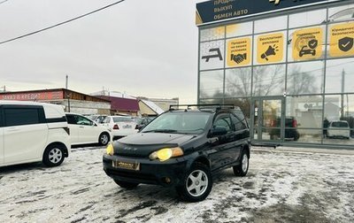 Honda HR-V I, 1998 год, 449 999 рублей, 1 фотография
