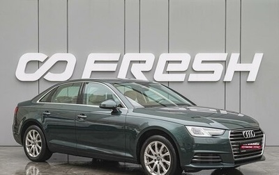 Audi A4, 2016 год, 2 100 000 рублей, 1 фотография