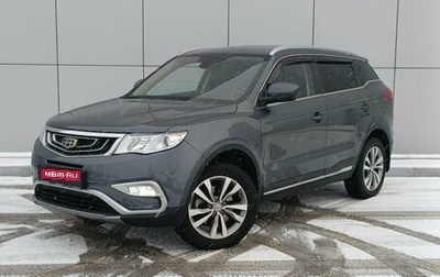 Geely Atlas I, 2018 год, 1 370 000 рублей, 1 фотография