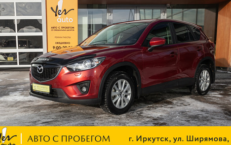 Mazda CX-5 II, 2012 год, 1 445 000 рублей, 1 фотография