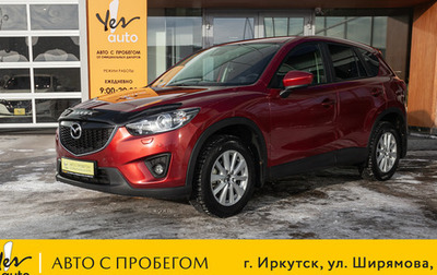 Mazda CX-5 II, 2012 год, 1 445 000 рублей, 1 фотография