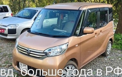 Nissan Dayz Roox I рестайлинг, 2014 год, 695 000 рублей, 1 фотография