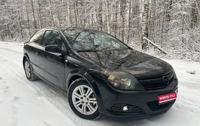 Opel Astra H, 2008 год, 549 000 рублей, 1 фотография