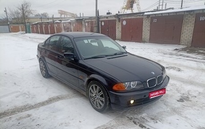 BMW 3 серия, 1999 год, 550 000 рублей, 1 фотография