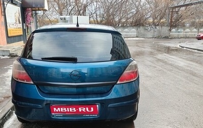 Opel Astra H, 2007 год, 450 000 рублей, 1 фотография