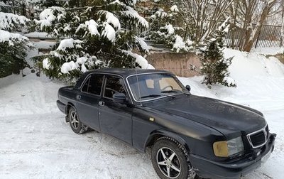 ГАЗ 3110 «Волга», 1999 год, 255 000 рублей, 1 фотография