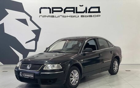 Volkswagen Passat B5+ рестайлинг, 2002 год, 249 900 рублей, 1 фотография