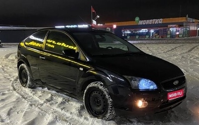 Ford Focus II рестайлинг, 2007 год, 300 000 рублей, 1 фотография