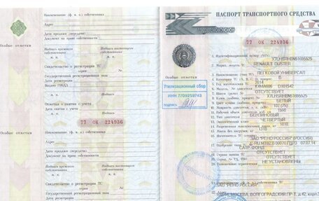 Renault Duster I рестайлинг, 2014 год, 850 000 рублей, 8 фотография