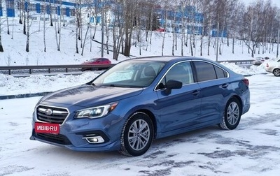 Subaru Legacy VII, 2017 год, 1 499 000 рублей, 1 фотография