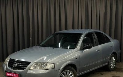 Nissan Almera Classic, 2006 год, 259 999 рублей, 1 фотография