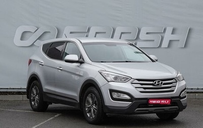 Hyundai Santa Fe III рестайлинг, 2014 год, 1 990 000 рублей, 1 фотография