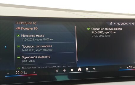 BMW X3, 2025 год, 7 850 000 рублей, 27 фотография