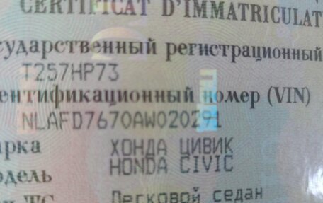 Honda Civic VIII, 2010 год, 615 000 рублей, 14 фотография