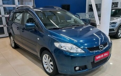 Mazda 5 I рестайлинг, 2006 год, 840 000 рублей, 1 фотография