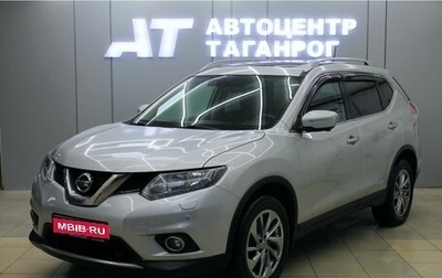 Nissan X-Trail, 2015 год, 1 835 000 рублей, 1 фотография