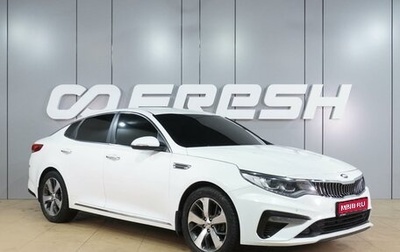 KIA Optima IV, 2019 год, 1 434 000 рублей, 1 фотография