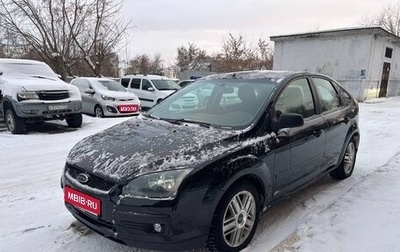 Ford Focus II рестайлинг, 2005 год, 425 000 рублей, 1 фотография