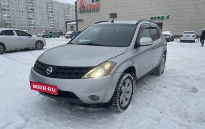 Nissan Murano, 2003 год, 827 000 рублей, 1 фотография