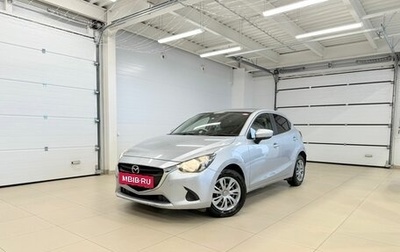 Mazda Demio IV, 2018 год, 1 229 000 рублей, 1 фотография