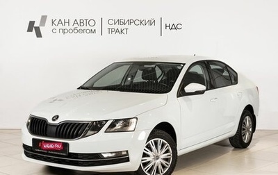 Skoda Octavia, 2020 год, 2 005 100 рублей, 1 фотография