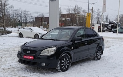 KIA Rio II, 2006 год, 350 000 рублей, 1 фотография