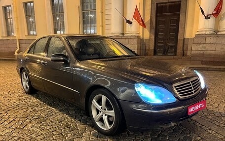 Mercedes-Benz S-Класс, 2001 год, 590 000 рублей, 1 фотография