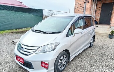 Honda Freed I, 2012 год, 1 350 000 рублей, 1 фотография