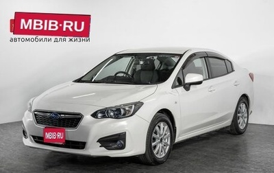 Subaru Impreza IV, 2019 год, 1 480 000 рублей, 1 фотография