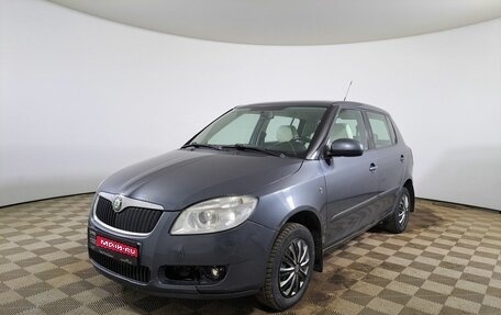 Skoda Fabia II, 2009 год, 529 000 рублей, 1 фотография