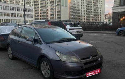 Citroen C4 II рестайлинг, 2005 год, 190 000 рублей, 1 фотография