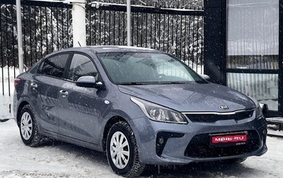 KIA Rio IV, 2017 год, 1 309 000 рублей, 1 фотография