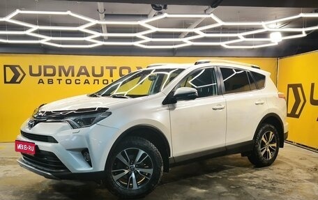 Toyota RAV4, 2016 год, 2 199 000 рублей, 1 фотография