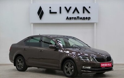 Skoda Octavia, 2019 год, 1 749 000 рублей, 1 фотография