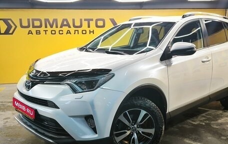 Toyota RAV4, 2016 год, 2 199 000 рублей, 2 фотография