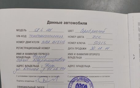 Suzuki SX4 II рестайлинг, 2011 год, 750 000 рублей, 26 фотография