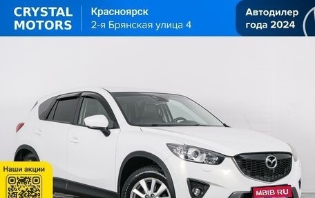 Mazda CX-5 II, 2013 год, 1 699 000 рублей, 1 фотография