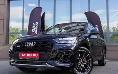 Audi Q5, 2025 год, 5 850 000 рублей, 1 фотография