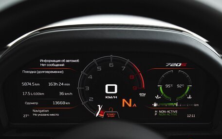 McLaren 720S, 2018 год, 23 500 000 рублей, 10 фотография