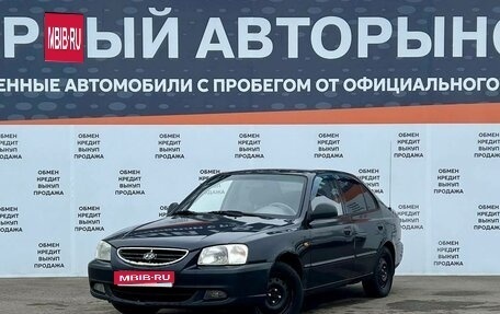 Hyundai Accent II, 2009 год, 299 000 рублей, 1 фотография