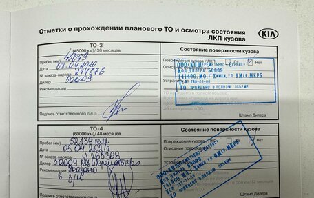 KIA cee'd III, 2017 год, 1 449 000 рублей, 25 фотография
