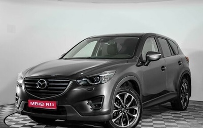 Mazda CX-5 II, 2015 год, 1 449 000 рублей, 1 фотография